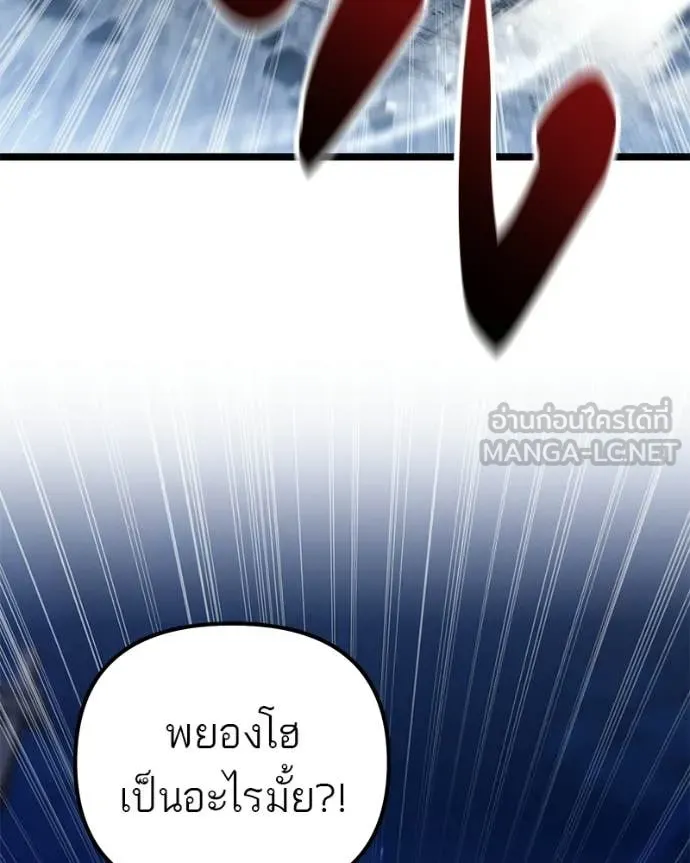 โทษที พื้นที่นี้ ตอนที่ 75 รูปที่ 39