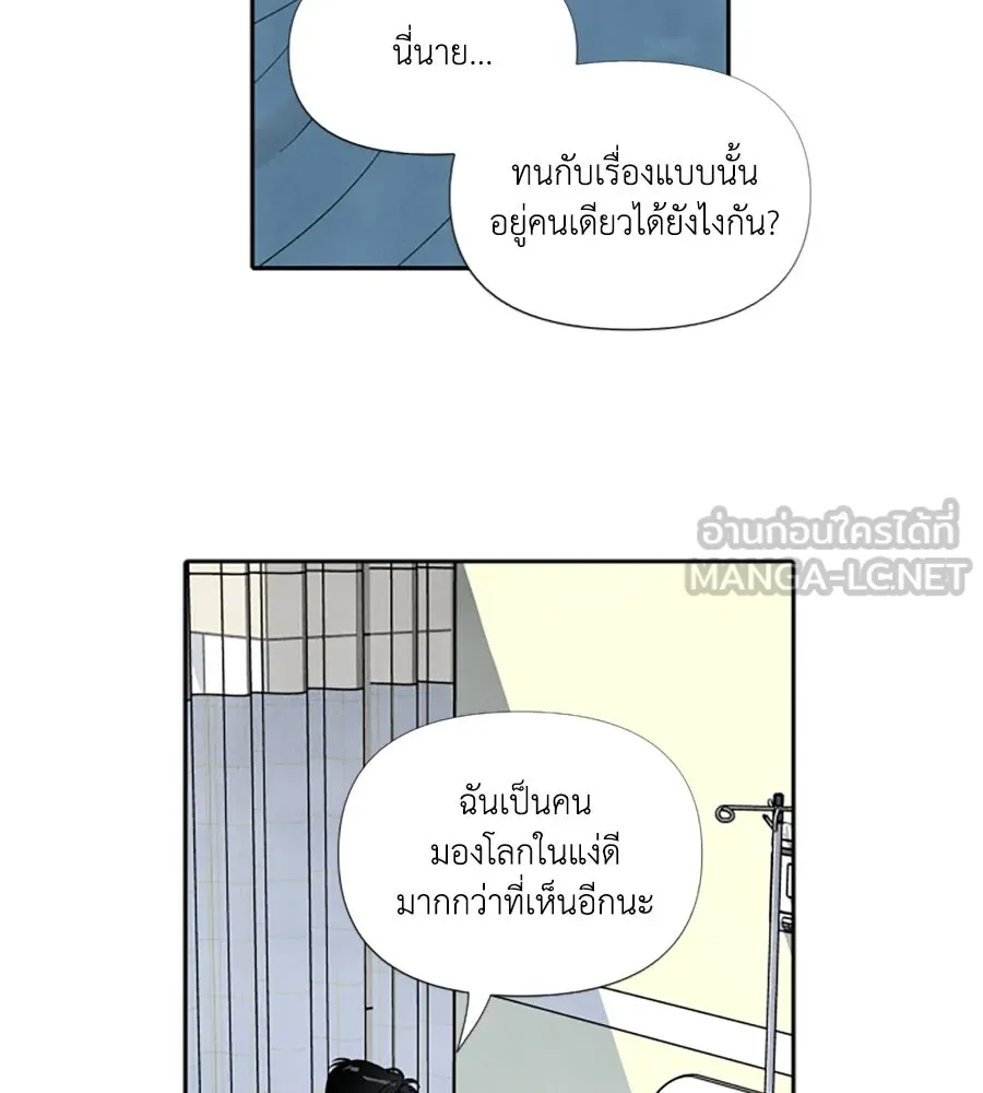 เหตุผลของคนไม่อยากอยู่ ตอนที่ 74 รูปที่ 6