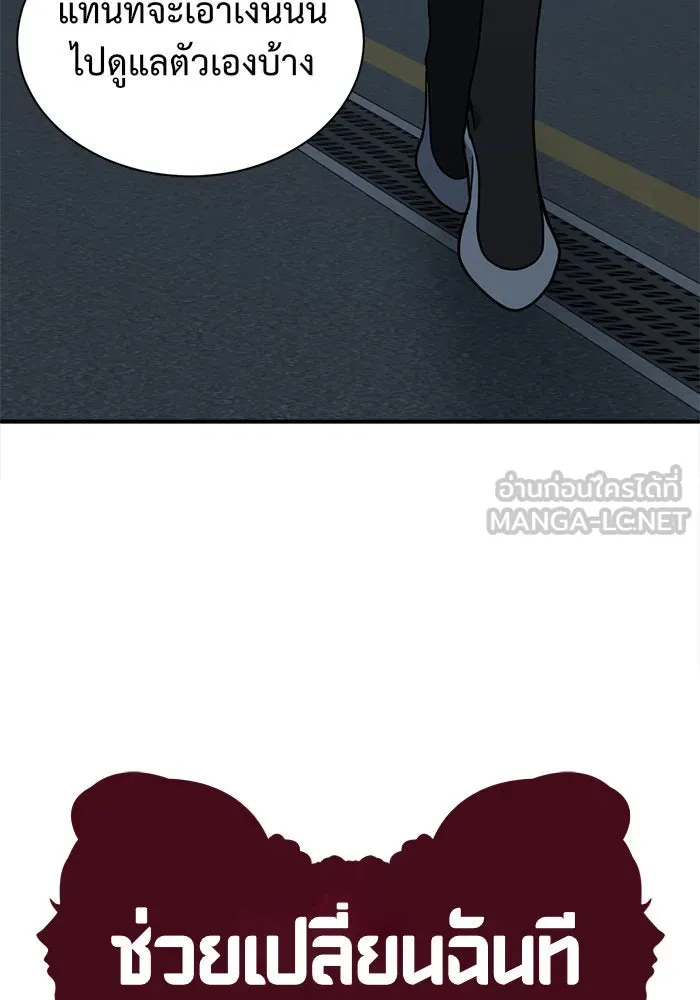 ช่วยเปลี่ยนฉันที ตอนที่ 59. ยอมินซอ 9 รูปที่ 93