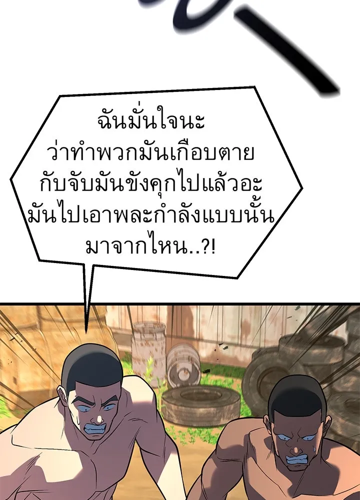 ราชาลานประลอง ตอนที่ 53 รูปที่ 11