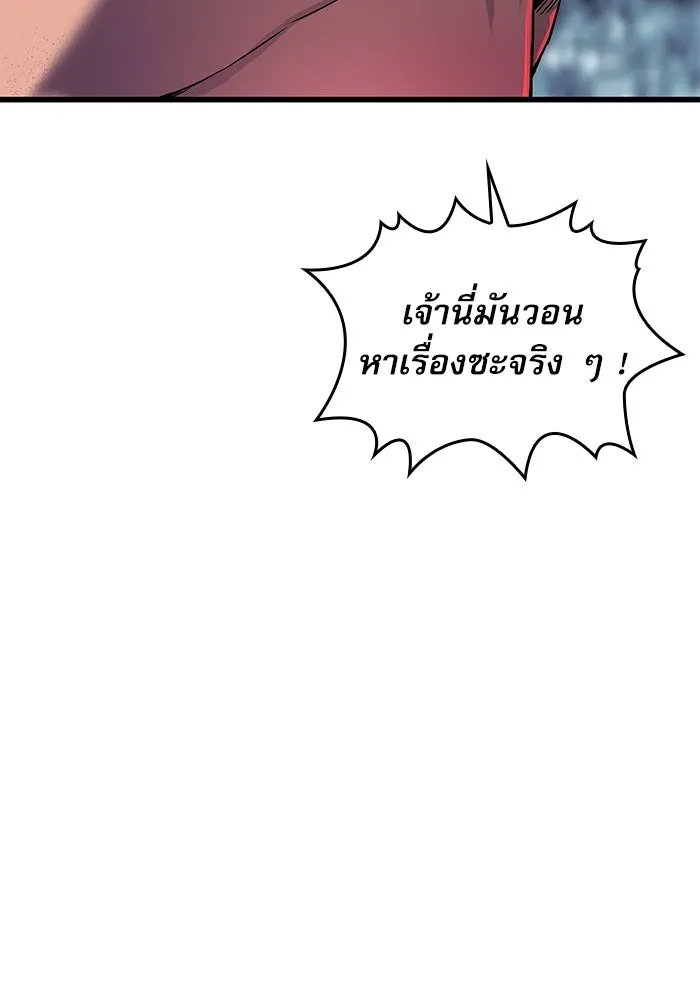 ลับลางลวง ตอนที่ 17 องครักษ์คัม (2) รูปที่ 25