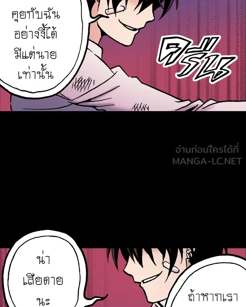 การิน BlaCX ปริศนาอาถรรพ์สีดำ ตอนที่ 39 doppelganger (7) รูปที่ 108