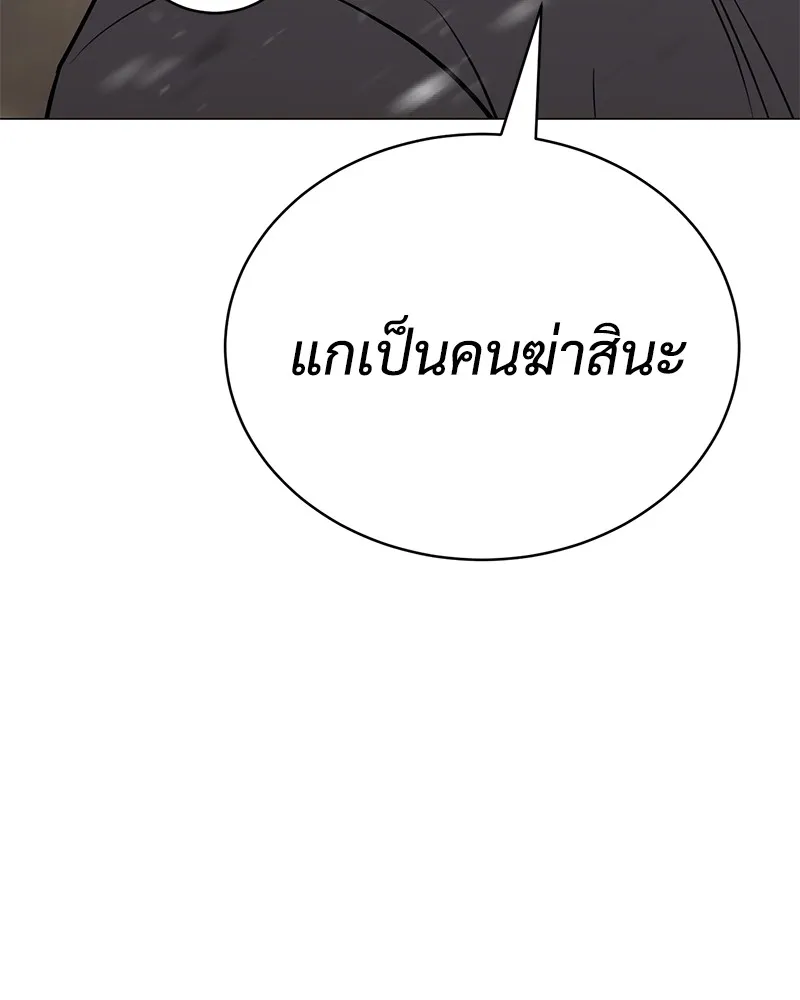 แบคXX ตอนที่ 23 รูปที่ 256