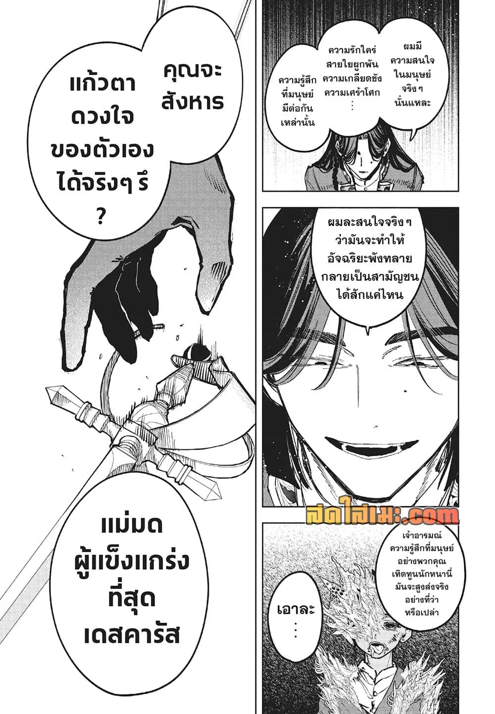 Manga-lc-com อ่านมังงะ อ่านการ์ตูน ออนไลน์ ฟรี Ichi the Witch ตอนที่ 1 2 3 4 5 6 7 8 9 10 11 12 13 14 ฟรี ไม่มีโฆษณา Manga-lc - อ่าน มังงะ อ่าน การ์ตูน ออนไลน์ อ่านมังงะ ฟรี
