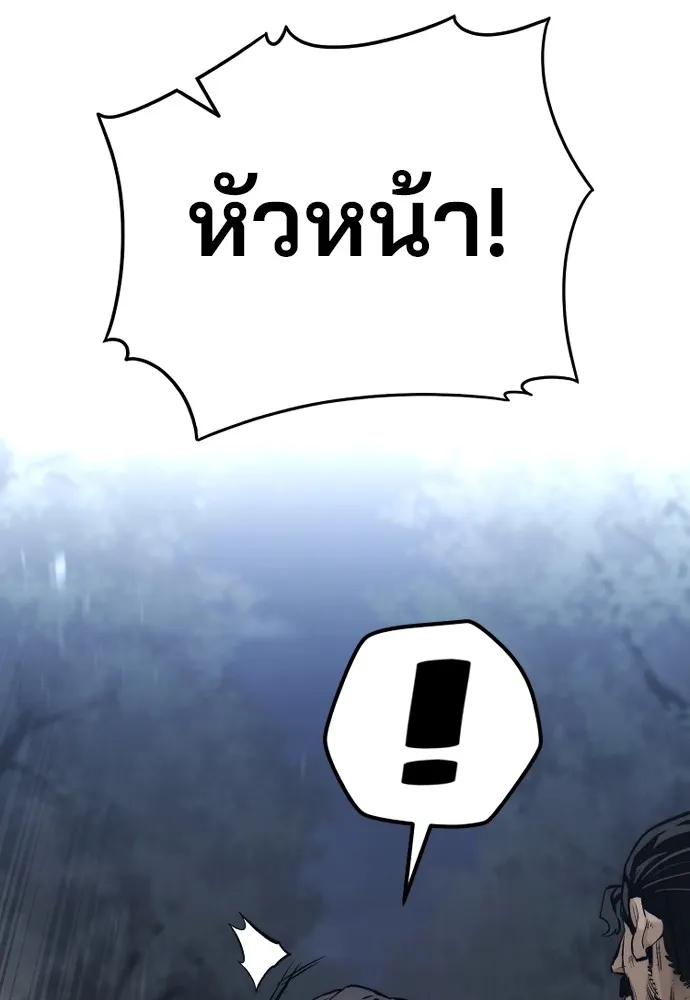 เส้นทางสู่เทพมาร ตอนที่ 103 รูปที่ 196