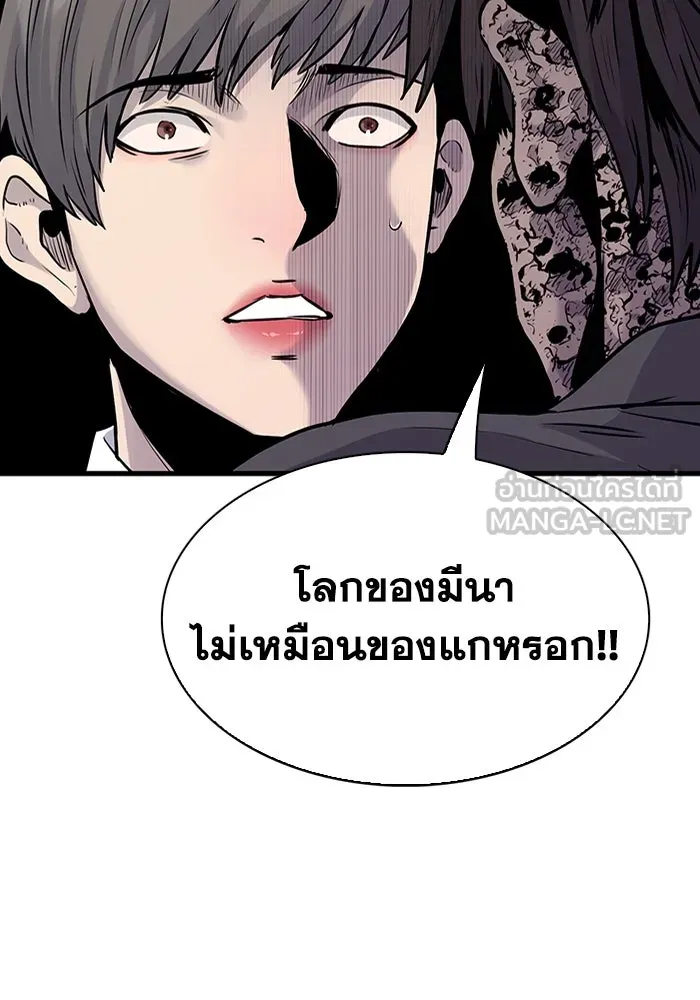มีนา เกิดมาล่า ตอนที่ 30 รูปที่ 21