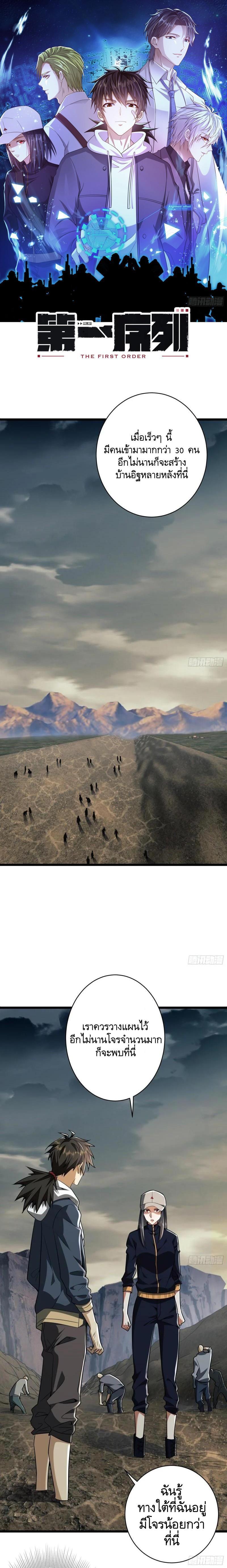 Manga-lc-com อ่านมังงะ อ่านการ์ตูน ออนไลน์ ฟรี The First Order ตอนที่ 1 2 3 4 5 6 7 8 9 10 11 12 13 14 ฟรี ไม่มีโฆษณา Manga-lc - อ่าน มังงะ อ่าน การ์ตูน ออนไลน์ อ่านมังงะ ฟรี