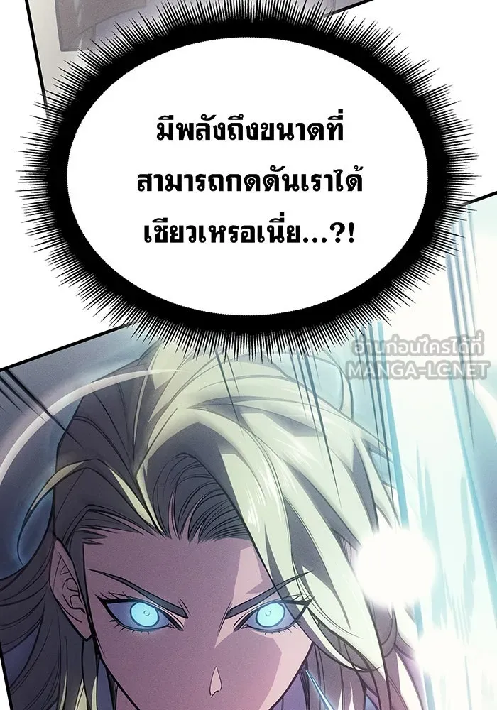 เกิดใหม่พร้อมพลังแห่งราชัน ตอนที่ 72 รูปที่ 30