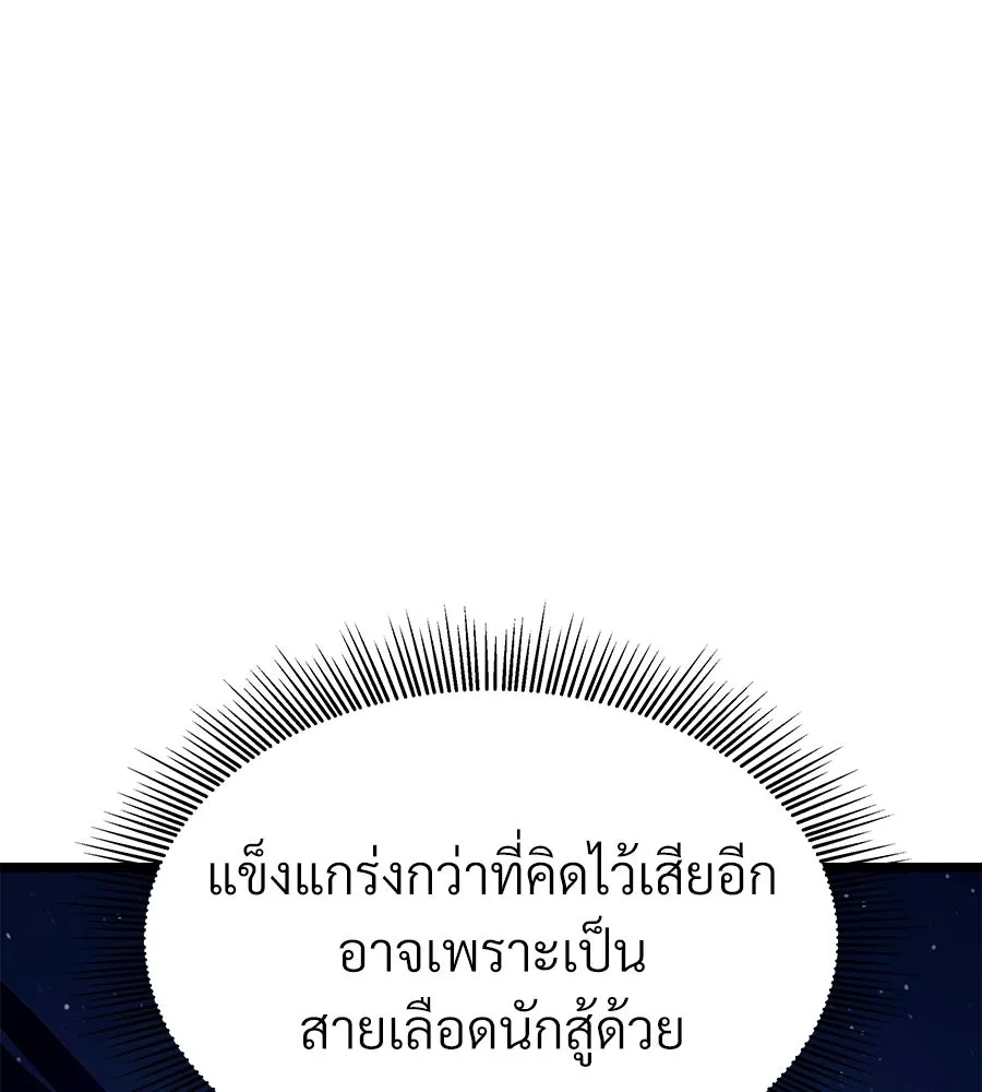 จอมเวทคนเลี้ยงแกะ ตอนที่ 22 รูปที่ 5