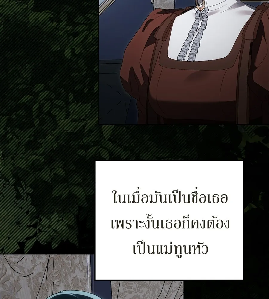 เล่ห์รักชนชั้นสูง ตอนที่ 79 รูปที่ 5