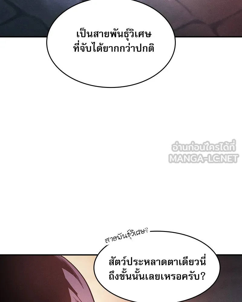 นักดาบอัจฉริยะจากอะคาเดมี ตอนที่ 30 รูปที่ 102