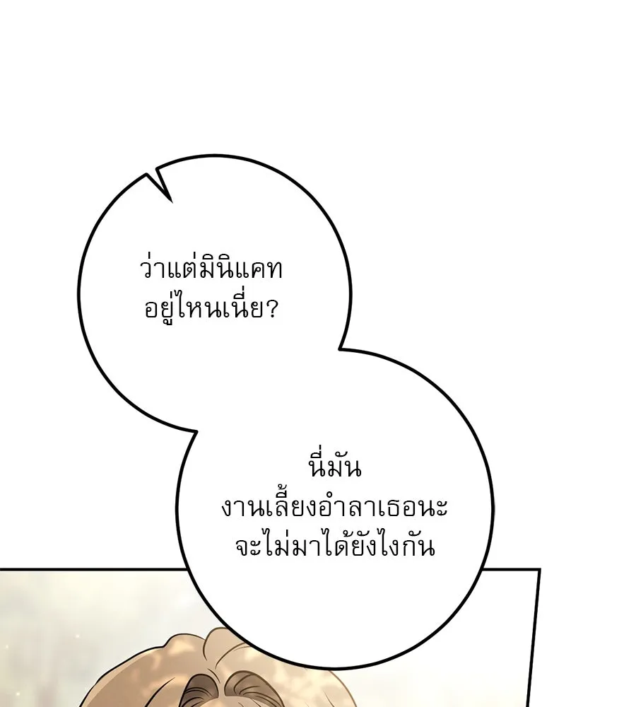 เรือนจำรัก ตอนที่ 35 รูปที่ 101