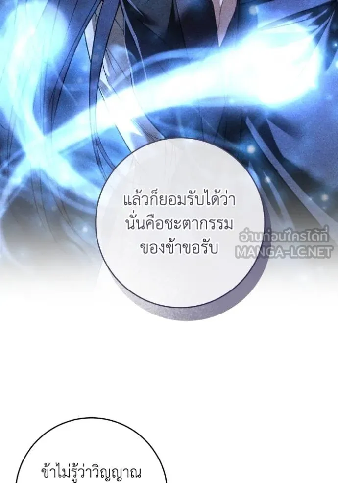 ยามหมาป่าทมิฬ ตอนที่ 47 รูปที่ 99