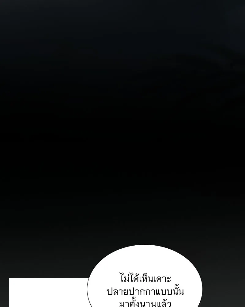 เซเรน่า ตอนที่ 97 รูปที่ 110