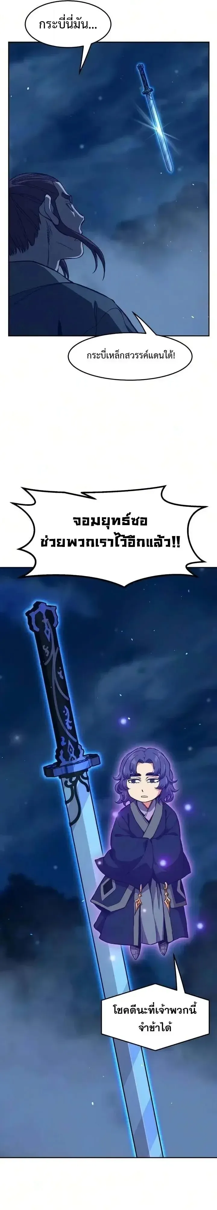 Absolute Sword Sense เซ_ยนส_มผ_สดาบ ตอนที่ ตอนที่ 182 รูปที่ 17