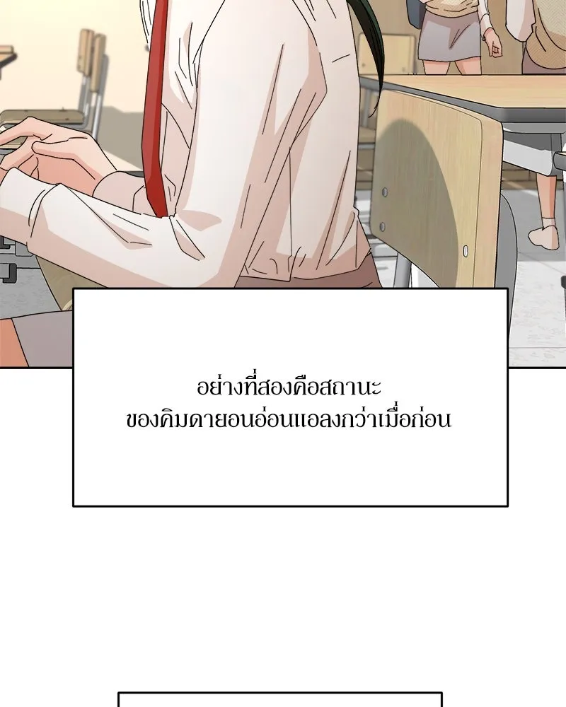 Pyramid Game เกมพีระมิด ตอนที่ 50 รูปที่ 4