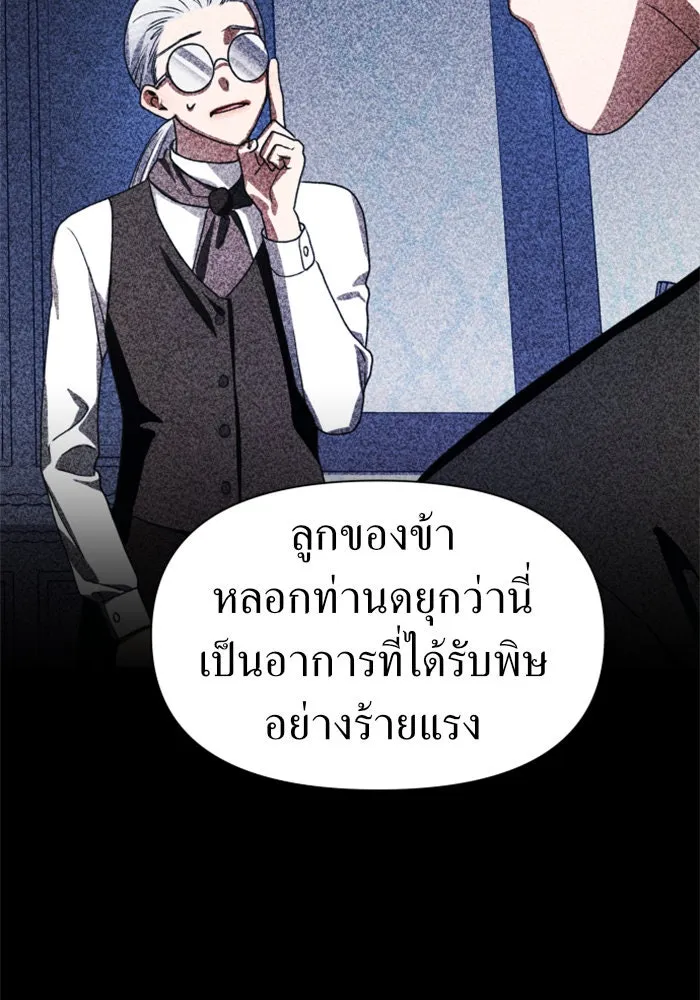 ชิงชีวิตพลิกลิขิตชะตา ตอนที่ 71. การเลือกที่เห็นแก่ผู้อื่น รูปที่ 40