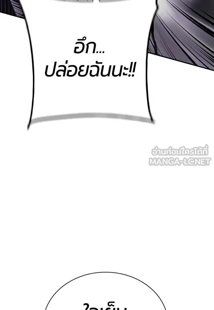 Jungle Juice ตอนที่ 156 รูปที่ 49