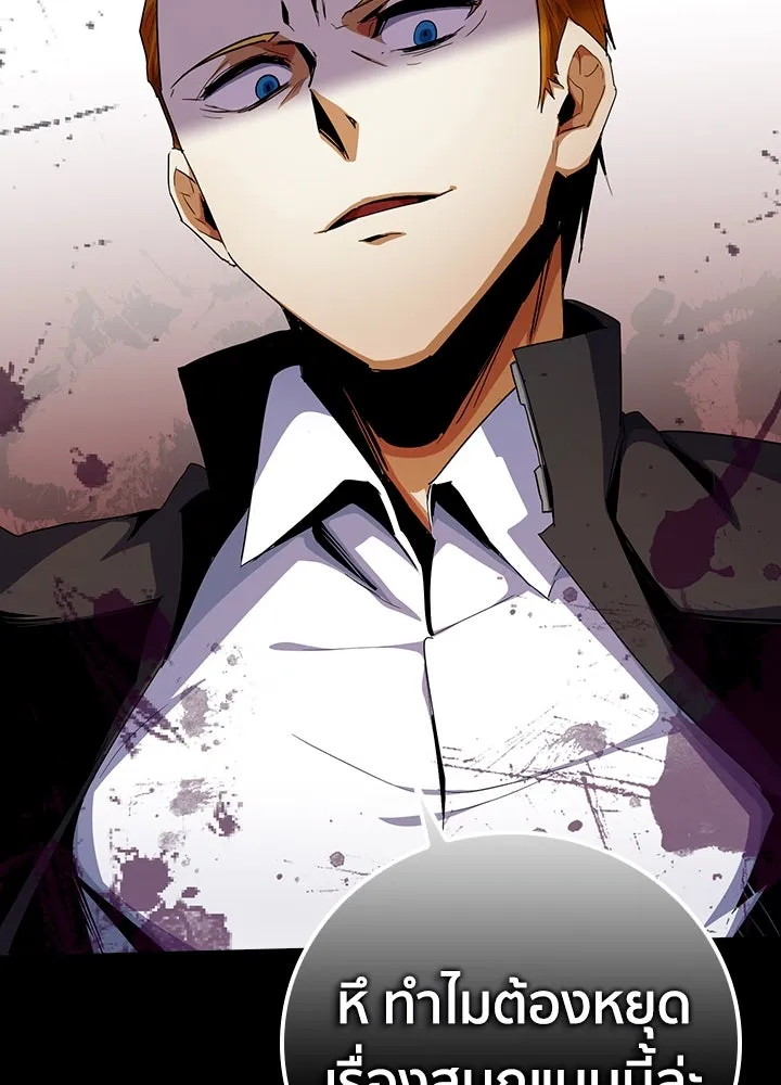 นักเลงกระจอกย้อนเวลามาทวงแค้น ตอนที่ 12 รูปที่ 53