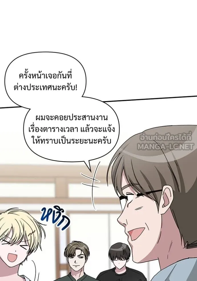 ฉันเนี่ยนะ ตอนที่ 63 รูปที่ 101