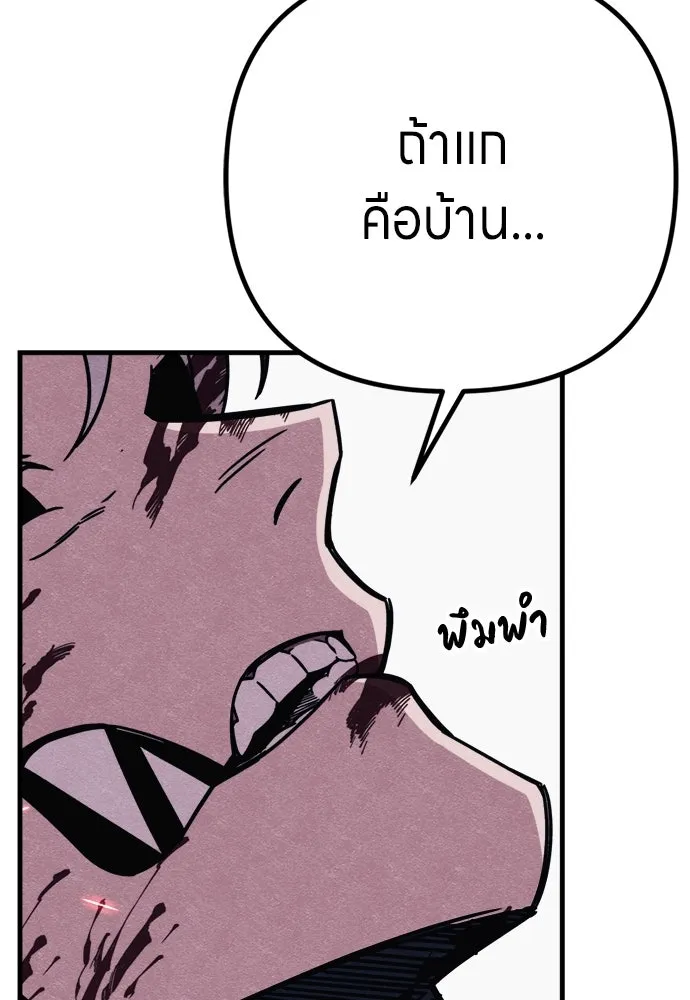 Zombie X Slasher ตอนที่ 89 รูปที่ 20