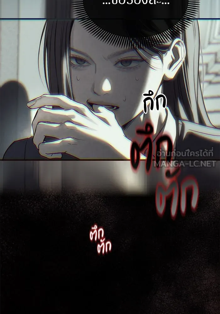 ปฏิบัติการลับบุกโรงเรียนไฮโซ ตอนที่ 105 รูปที่ 174