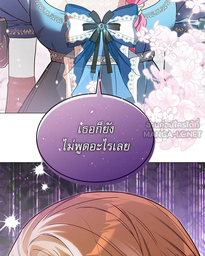 กำราบรักร้ายนายจอมพยศ ตอนที่ 9 รูปที่ 81