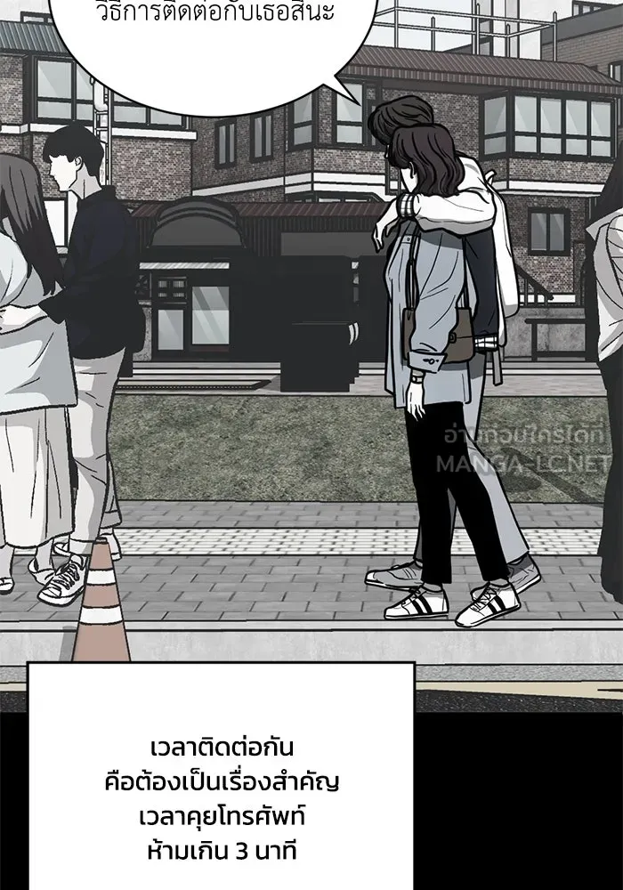 ชีวิตรักฉบับเดจาวู ตอนที่ 37 รูปที่ 48