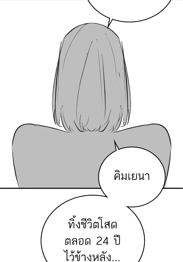 Reality Quest ตอนที่ ตอนพิเศษ   นัดบอดของเยนา รูปที่ 25