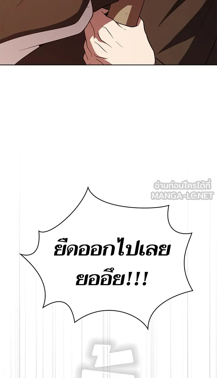 ผู้เล่นขั้นเทพแห่งหอคอยฝึกสอน ตอนที่ 74 รูปที่ 87