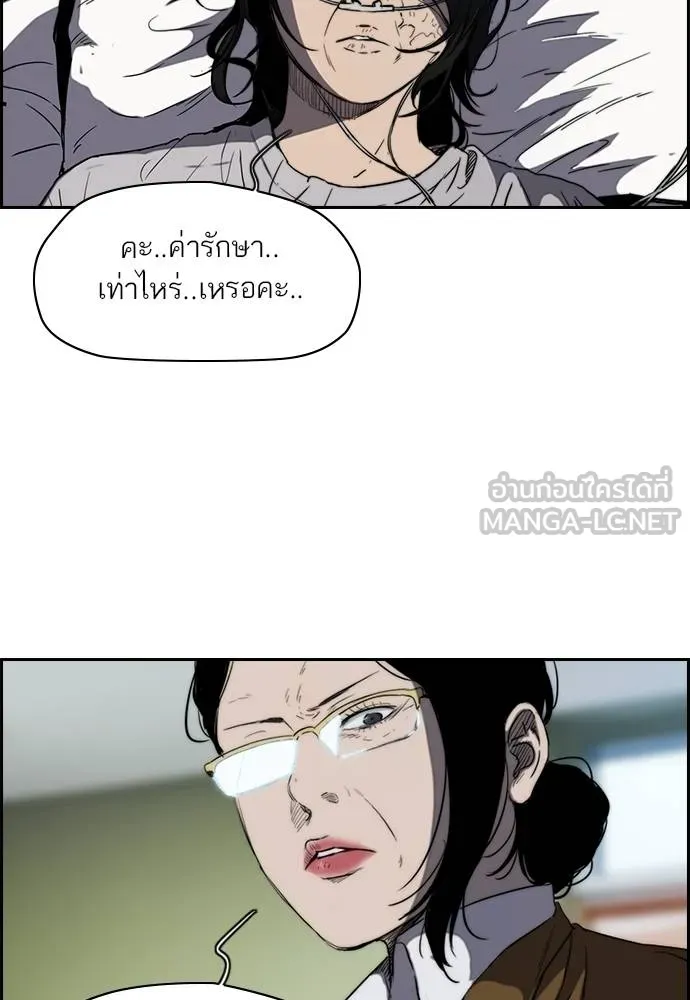 ปั่นสู้ฝัน ตอนที่ 172 รูปที่ 24