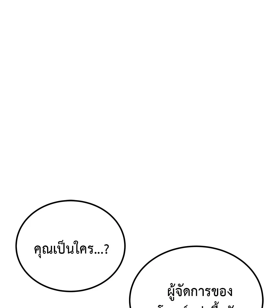 เรียกฉันว่าพระเจ้า บทนำ + ตอนที่ 1 พระเจ้า รูปที่ 134