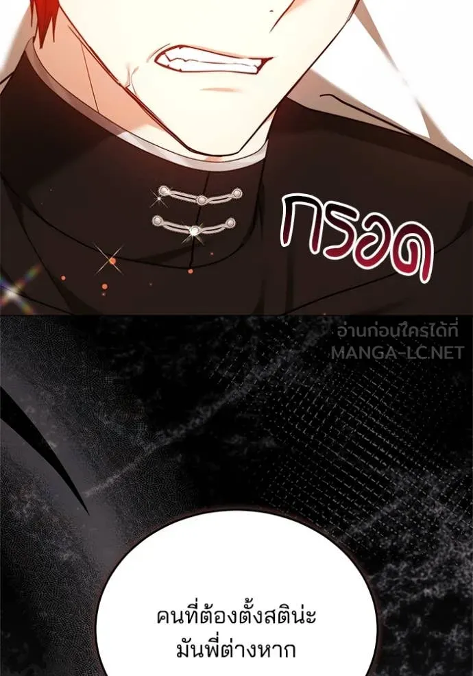 เจ้าสาวอัคนีดำ ตอนที่ 101 รูปที่ 139