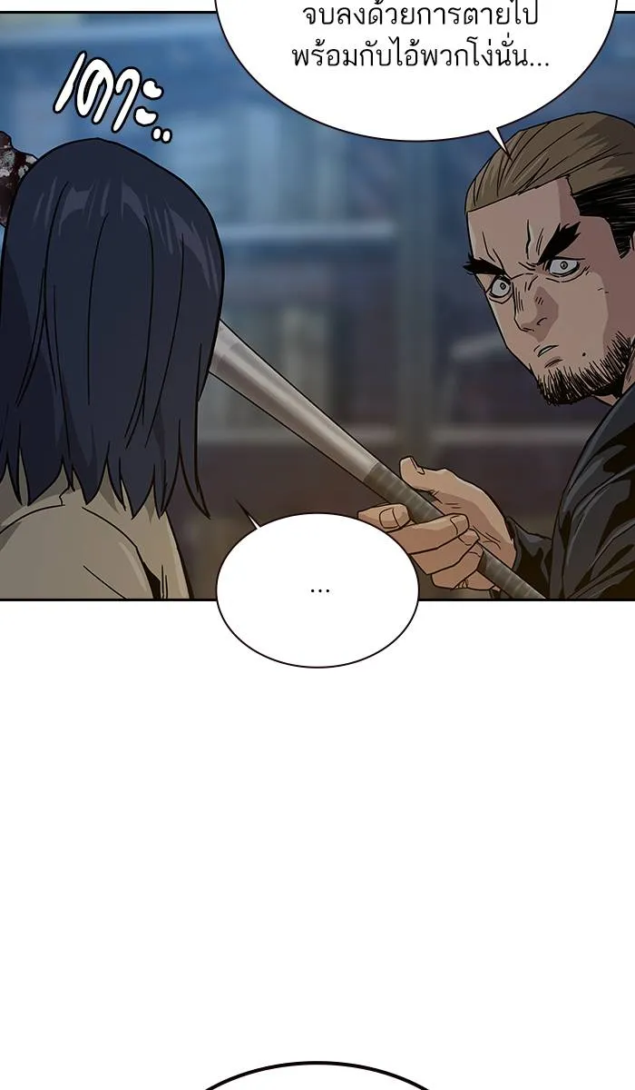 To not die ตอนที่ 12 รูปที่ 97