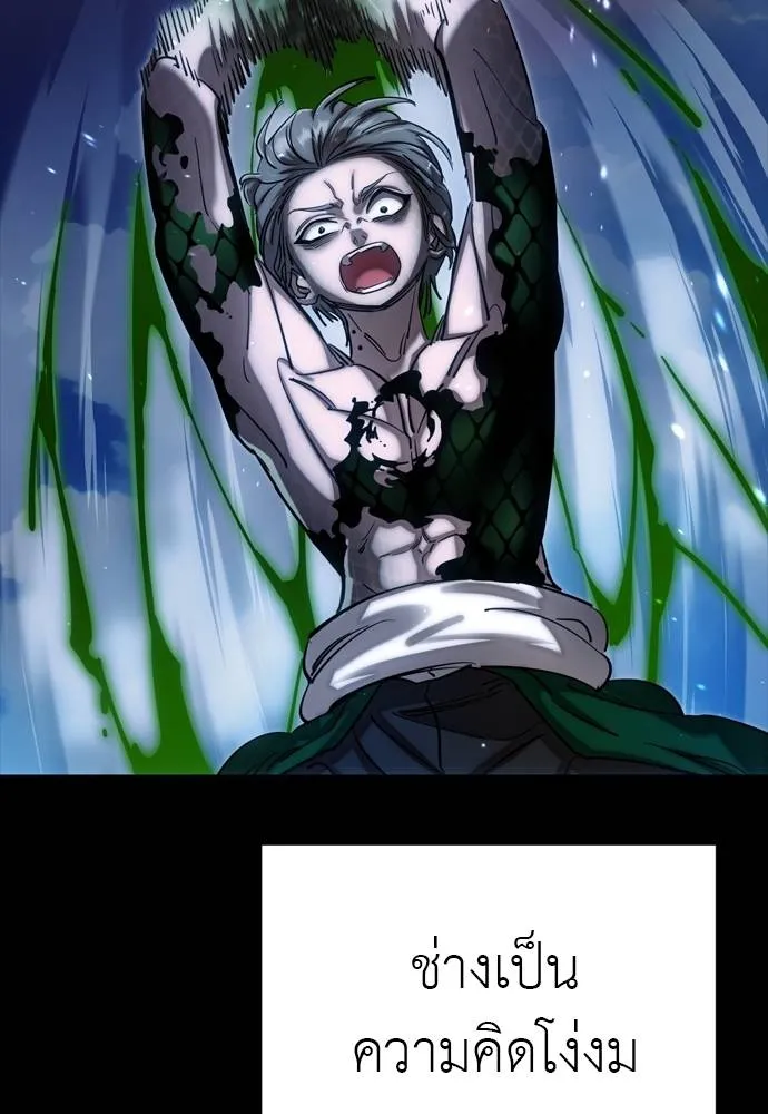 ยมราชลงทัณฑ์ ตอนที่ 55 รูปที่ 155