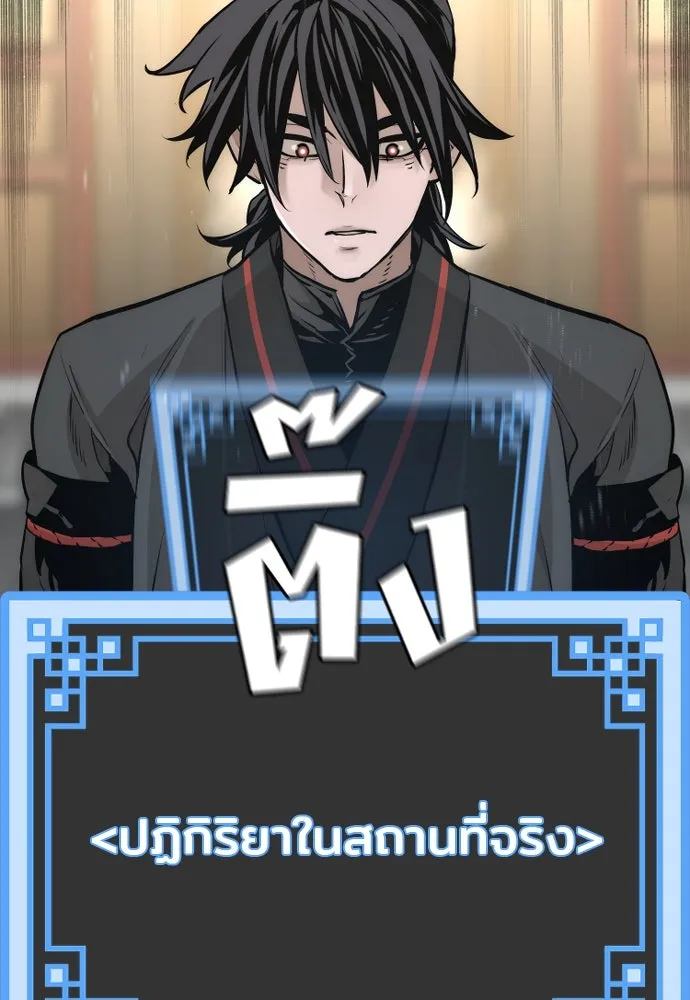 เส้นทางสู่เทพมาร ตอนที่ 87 รูปที่ 14