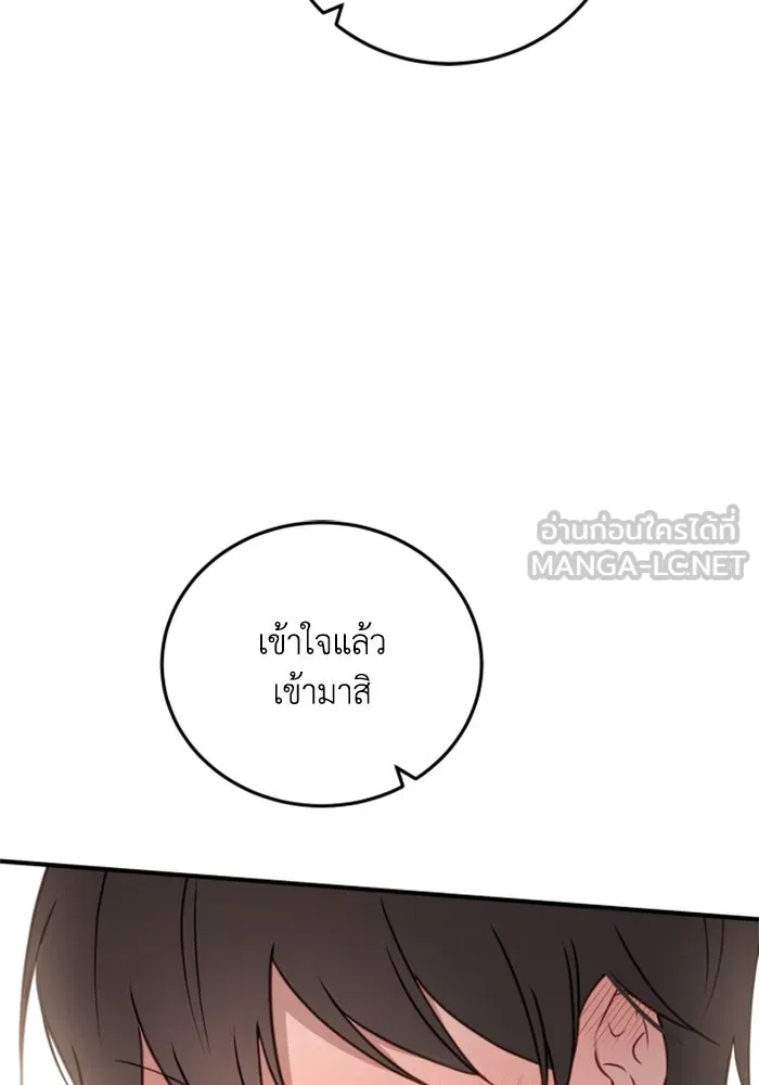 ตัวร้ายอย่างฉันขออยู่อย่างสงบ ตอนที่ 44 รูปที่ 48