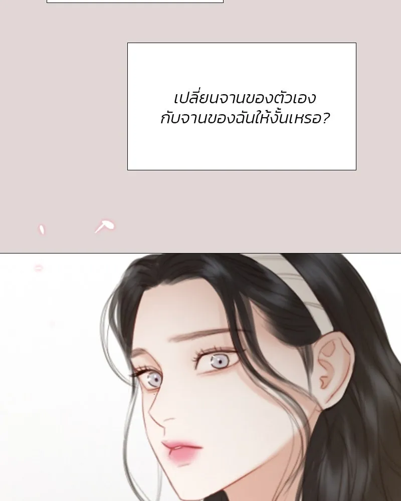 เซเรน่า ตอนที่ 30 รูปที่ 19