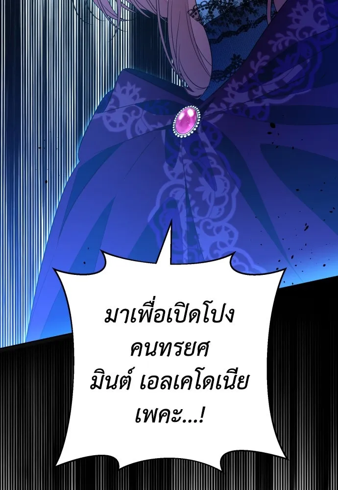 เลดี้มินต์ ตอนที่ 51 รูปที่ 13