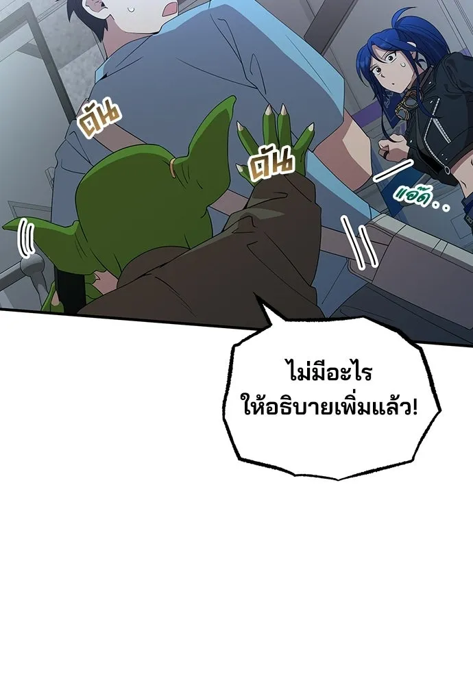 ร้านสะดวกซื้อต่างโลก ตอนที่ 35 รูปที่ 23