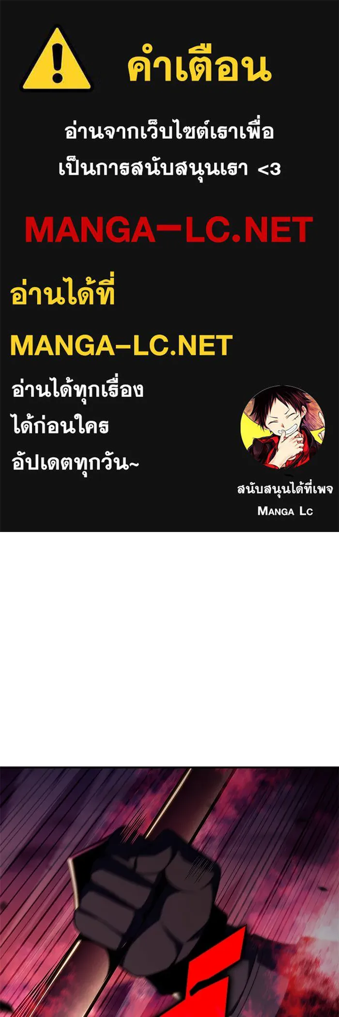 ผู้เล่นหน้าใหม่เลเวลแมกซ์ ตอนที่ 148 โลกของเหล่าเพลเยอร์ (2) รูปที่ 1