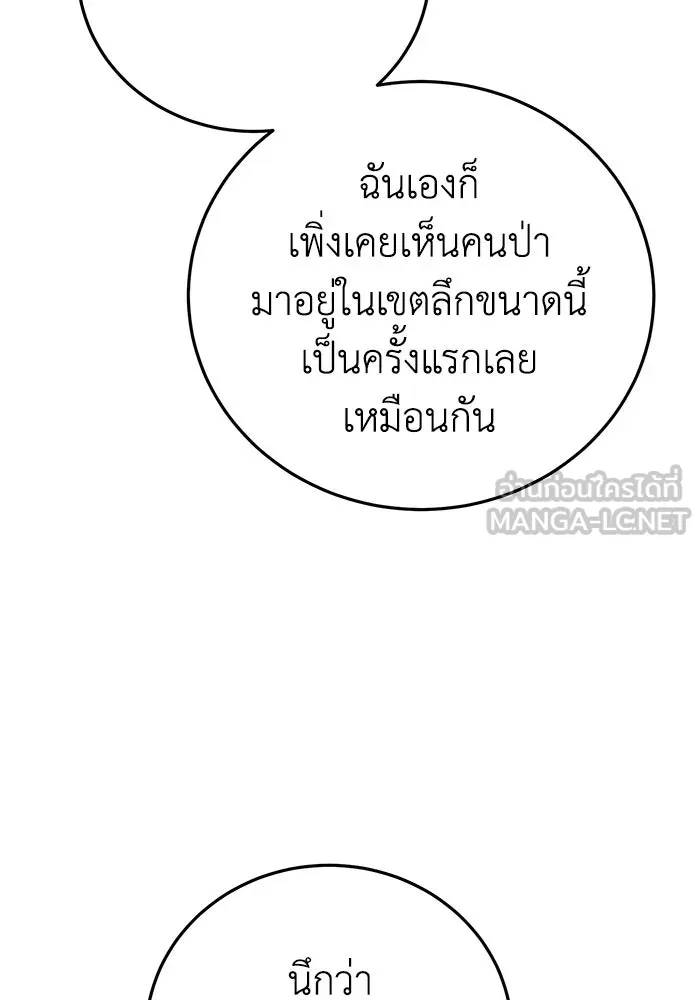 ยอดนักดาบผู้โอบอุ้มดารา ตอนที่ 60 รูปที่ 15