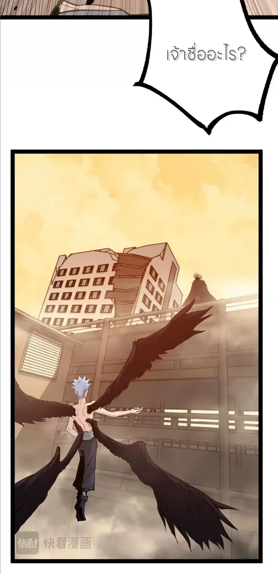 God-level Assassin_ I Am the Shadow น_กฆ_าระด_บเทพ ข_าค_อเงาม_ด ตอนที่ ตอนที่ 131 รูปที่ 3