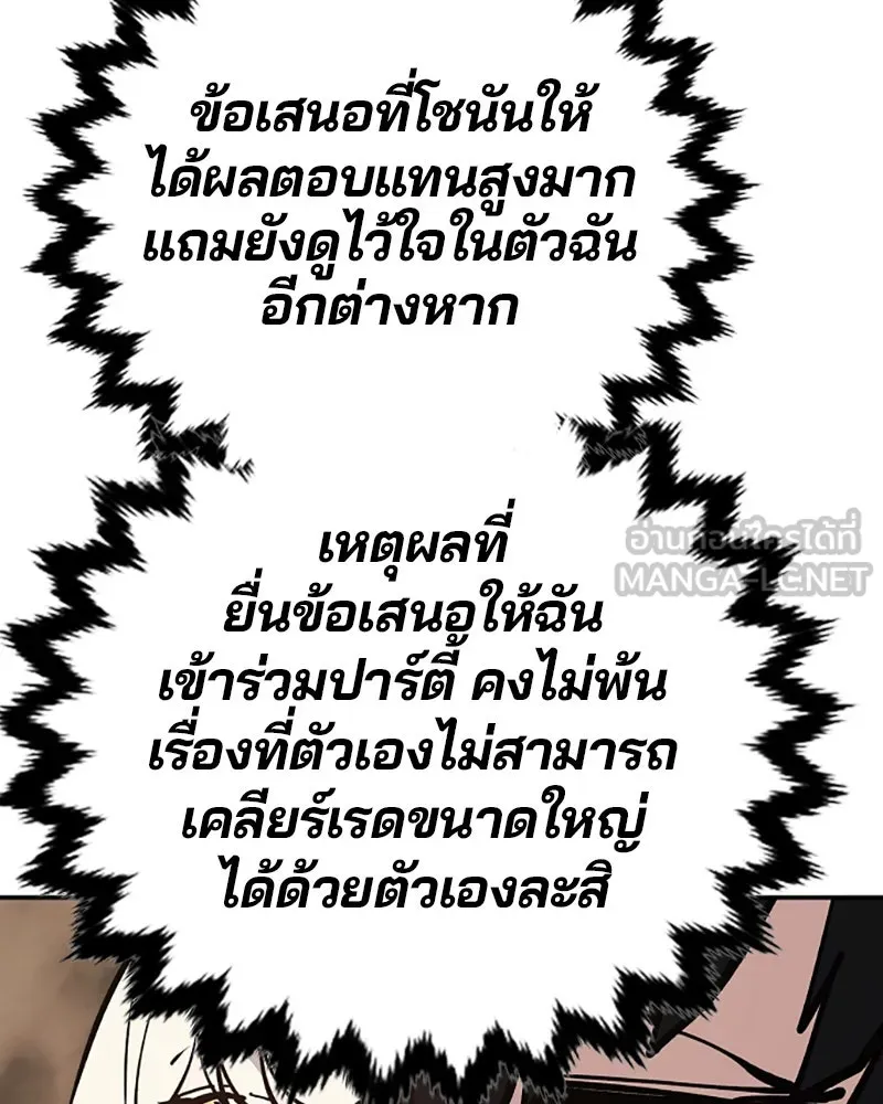 Player ตอนที่ 114 รูปที่ 84