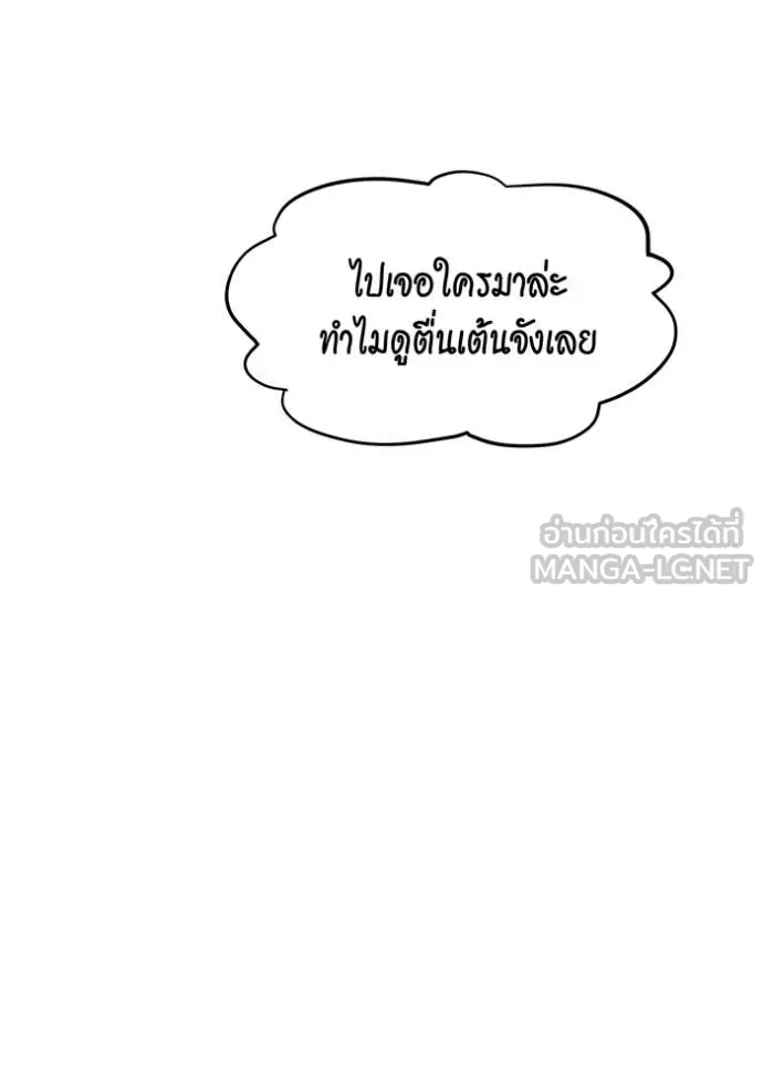 แยกร่างล่าอัตโนมัติ ตอนที่ 144 รูปที่ 135