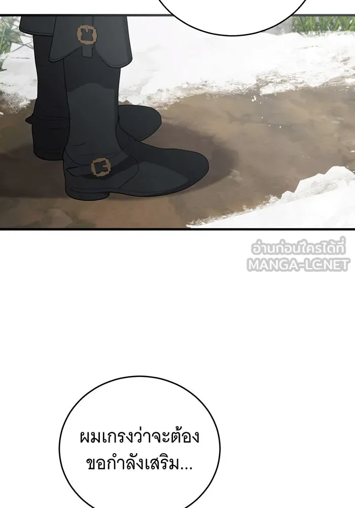 แกล้งตายให้หายแค้น ตอนที่ 27 รูปที่ 45