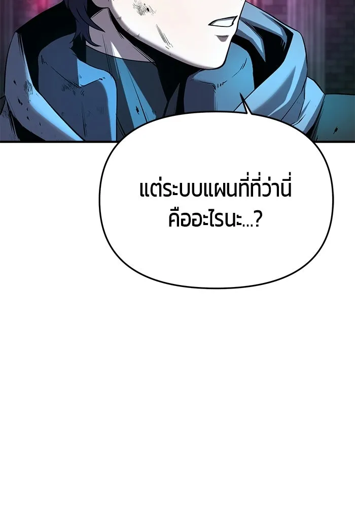 นักออกแบบเขาวงกตระดับชาติ ตอนที่ 1 รูปที่ 263
