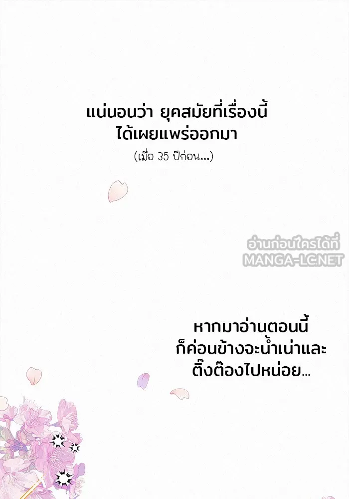 ปฏิบัติการรักวุ่นหัวใจ ตอนที่ 9 รูปที่ 66