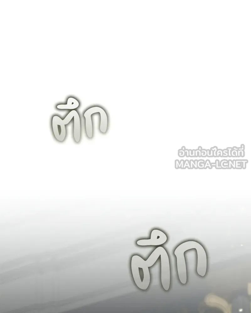 ดัชเชสเชลย ตอนที่ 71 รูปที่ 36