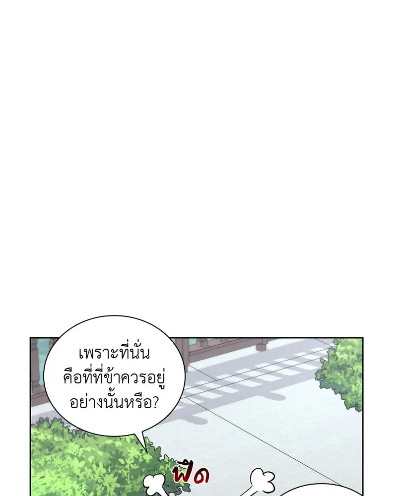 เกิดอีกทีเป็นว่าที่ประมุขลัทธิมาร ตอนที่ 46 รูปที่ 86